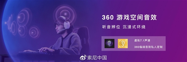 NE游戏耳机三连发：40小时超长续航MG电子旗舰2299元！索尼INZO