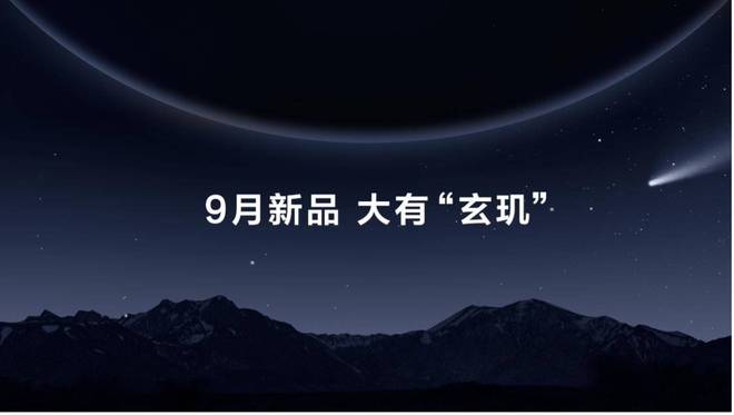 发布用科技守护健康开启智能穿戴新起点MG电子网站最强感知系统—华为玄玑(图2)